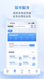 招商信诺app