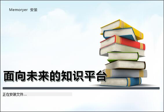 记忆者
