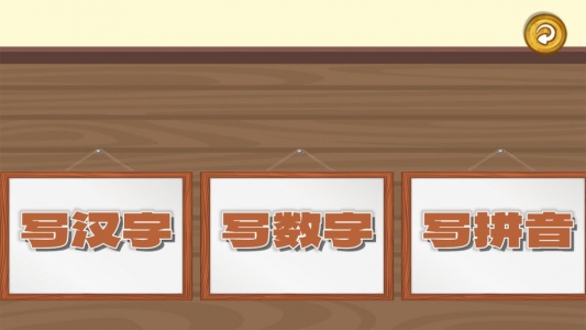宝宝学写字