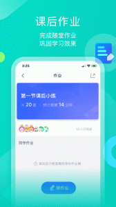 小墨督学app