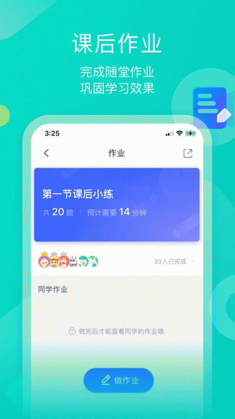小墨督学app
