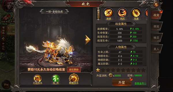 烈火一刀传奇手游