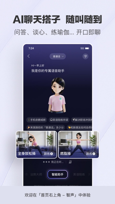腾讯新闻app