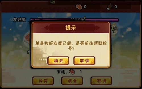 造梦西游外传小米版