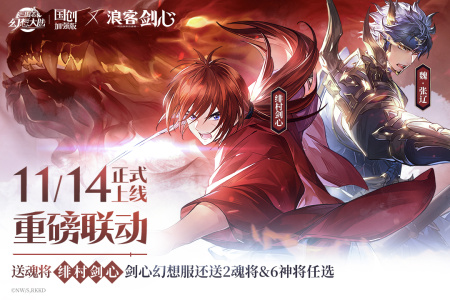 三国志幻想大陆国际服