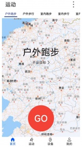 WearinOS智能手表app