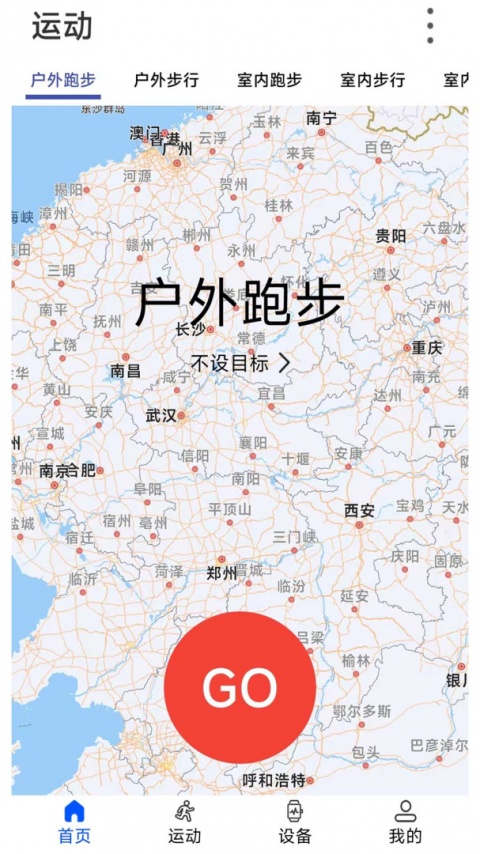 WearinOS智能手表app