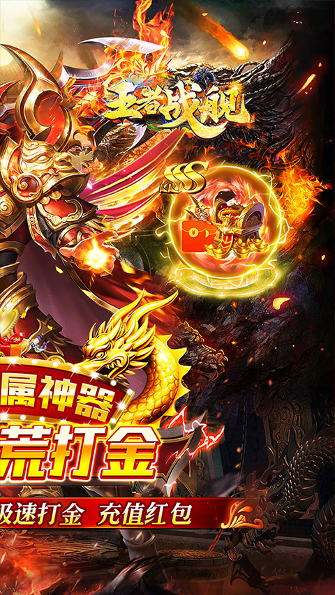 王者战舰折扣版