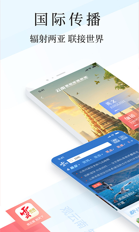 云报app