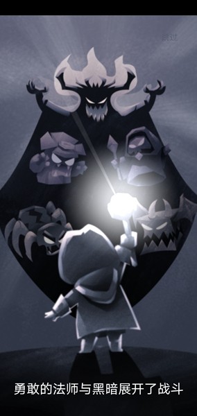 弹球法师最新版