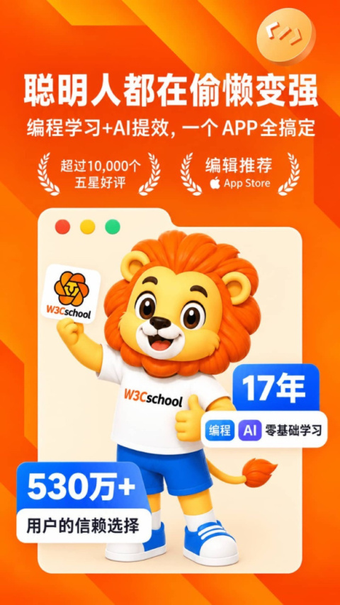 编程狮app