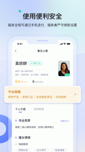 绵羊心理app