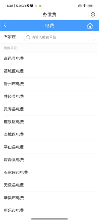 裕农通app