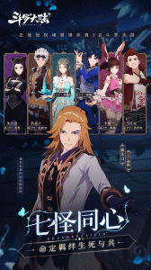 斗罗大陆斗神再临taptap版