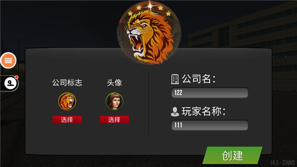 遨游中国2官方版