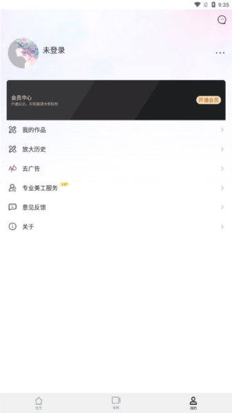 一键抠图P图app