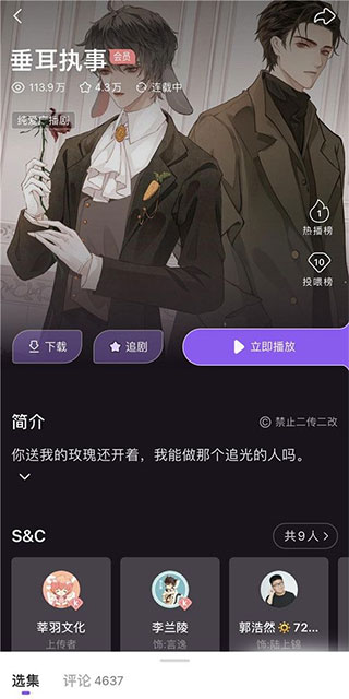 漫播永久会员版