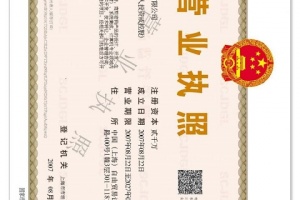 电子营业执照app