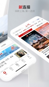 上观新闻app