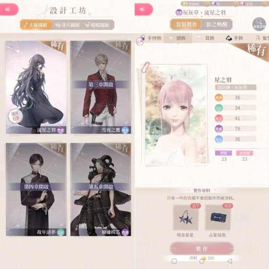 闪耀暖暖国际服(Shining Nikki)