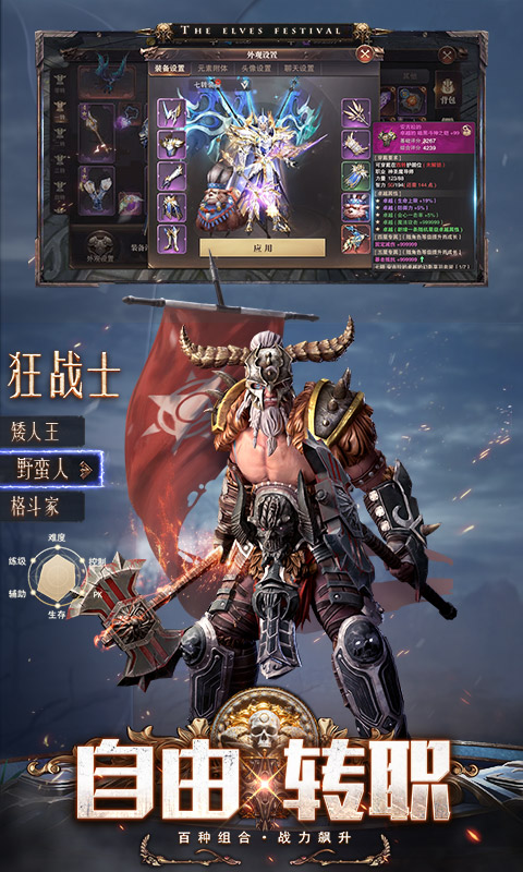 精灵盛典黎明果盘版