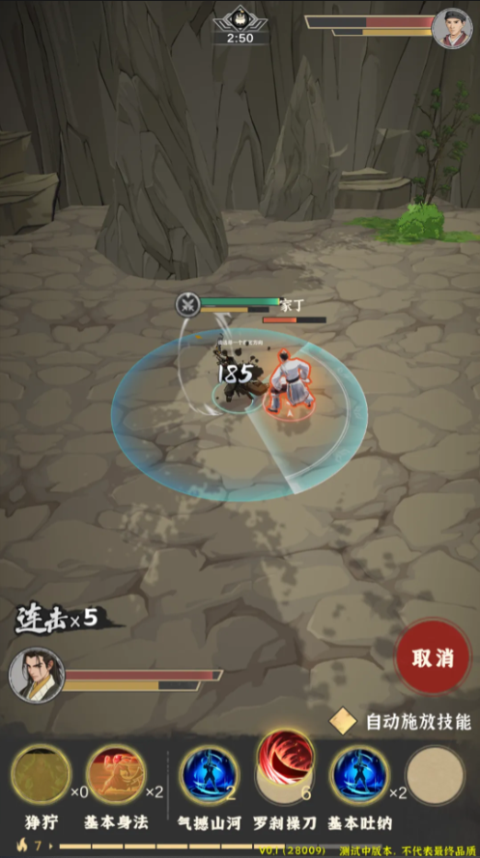 模拟江湖手游