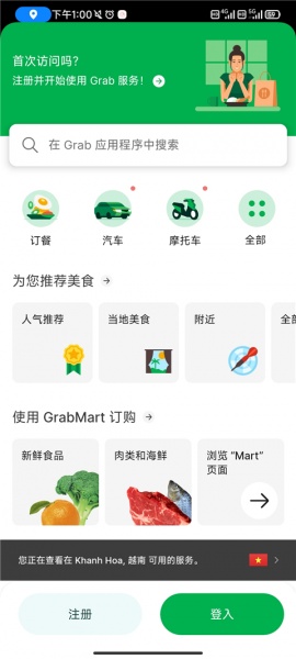 Grab打车app