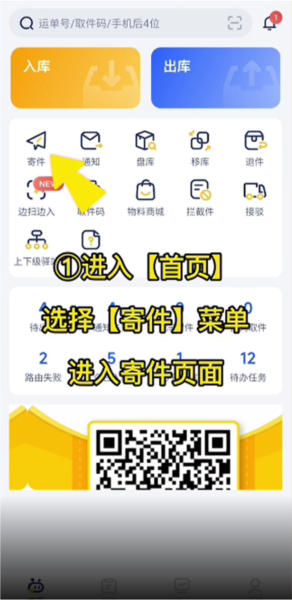驿小店app