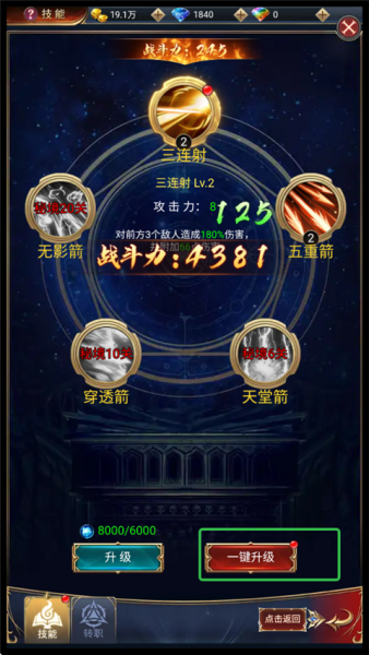 卓越传说折扣版