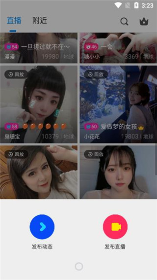 人人直播软件