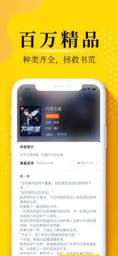 灯读文学免费版