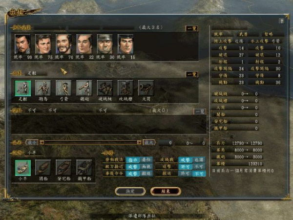 信长之野望12革新