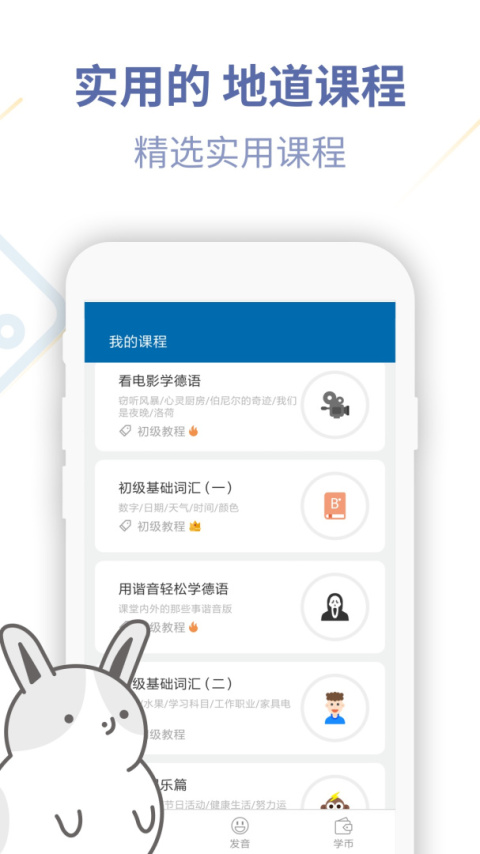 德语U学院app