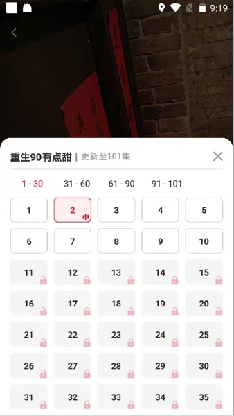 等鱼短剧app