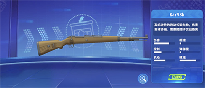 迷你枪战精英体验服