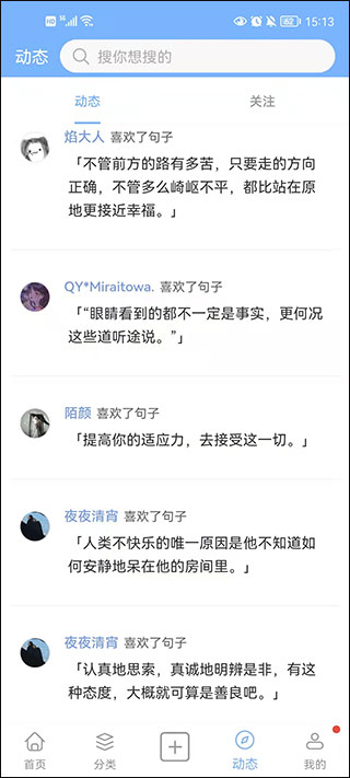 句子控app