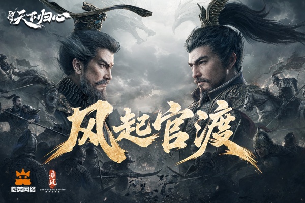 三国天下归心0.1折