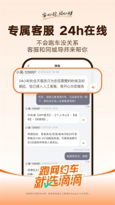 滴滴专车app