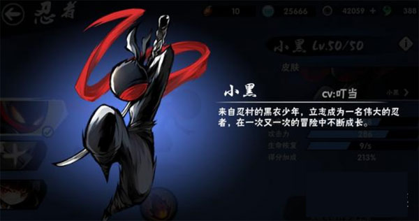 忍者必须死3腾讯版