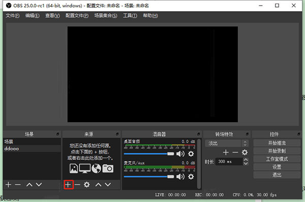 obs studio中文破解版