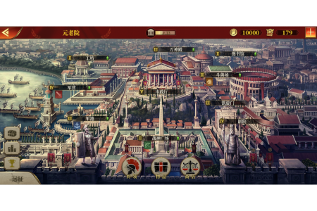 帝国军团罗马华为版