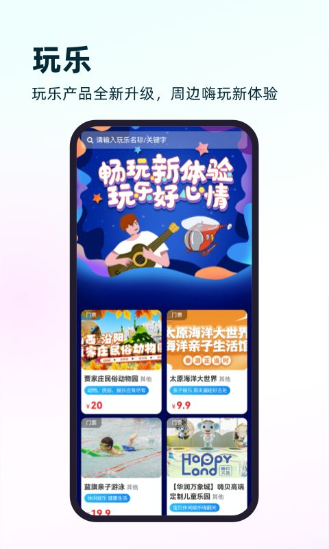 游山西最新版