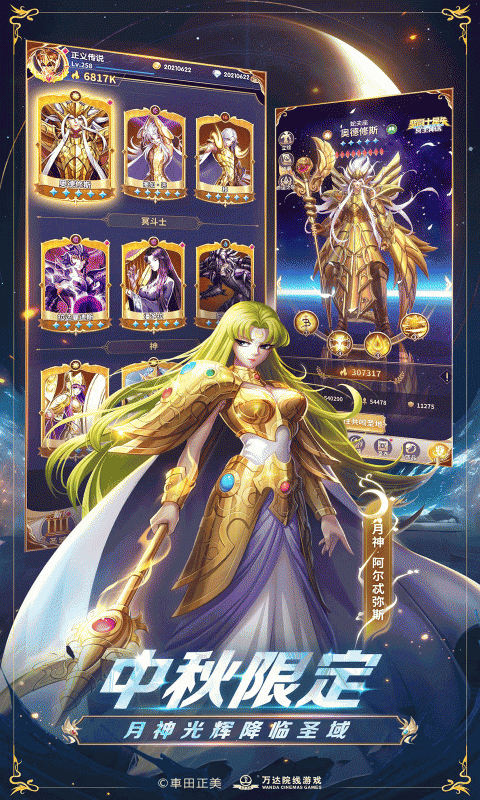 圣斗士星矢正义传说4399版