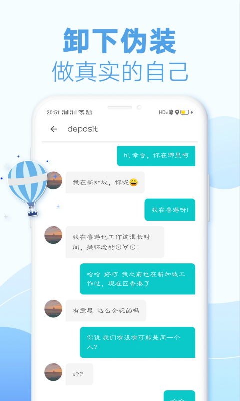 耳语漂流瓶官方版