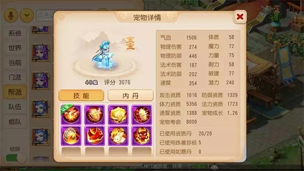 梦幻西游百度版