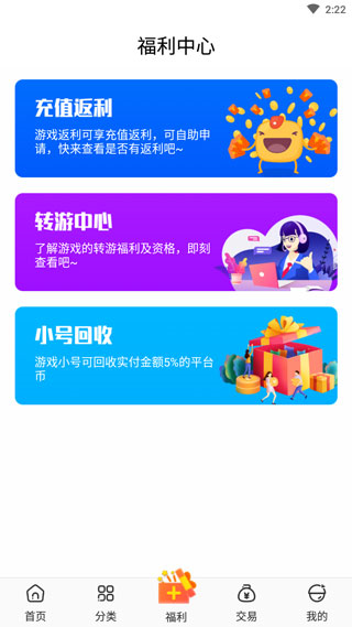 红果游戏盒app
