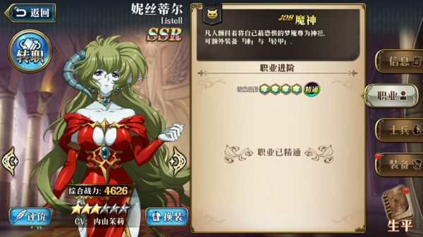 梦幻模拟战九游渠道服