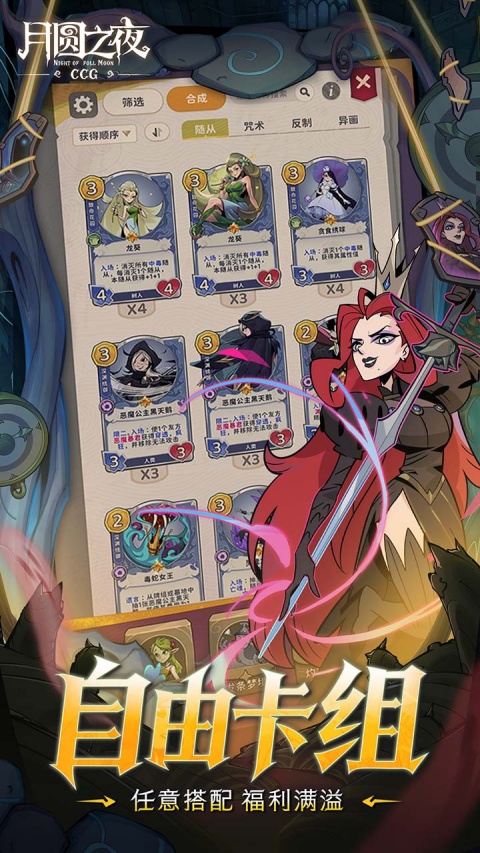 月圆之夜bilibili版