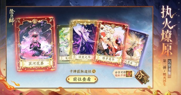 阴阳师oppo版