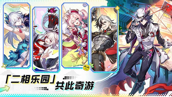 崩坏星穹铁道b服